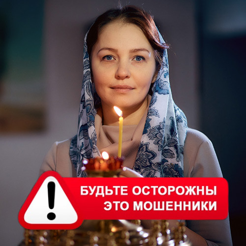 Мария Степановна @MariaGadalka в Ильском – это мошенники